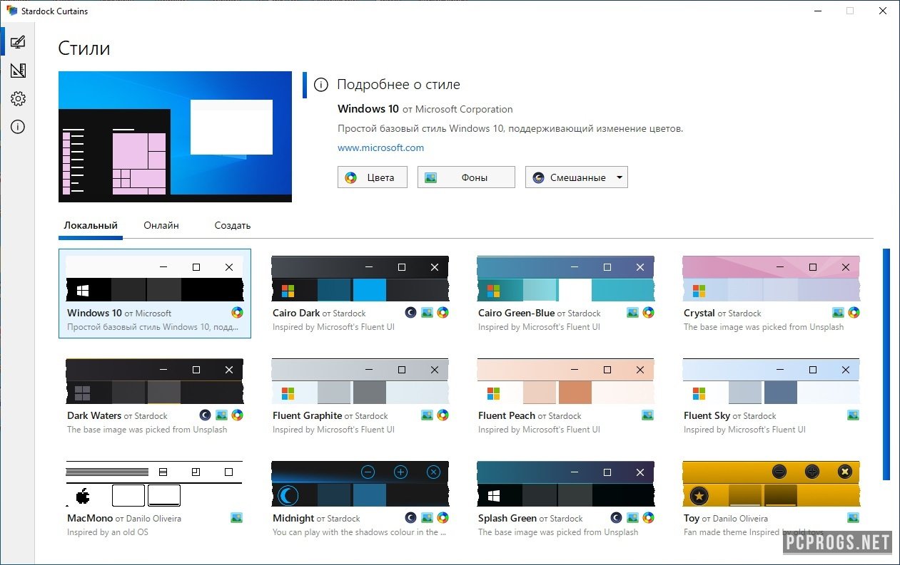 Curtains Crack интерфейс