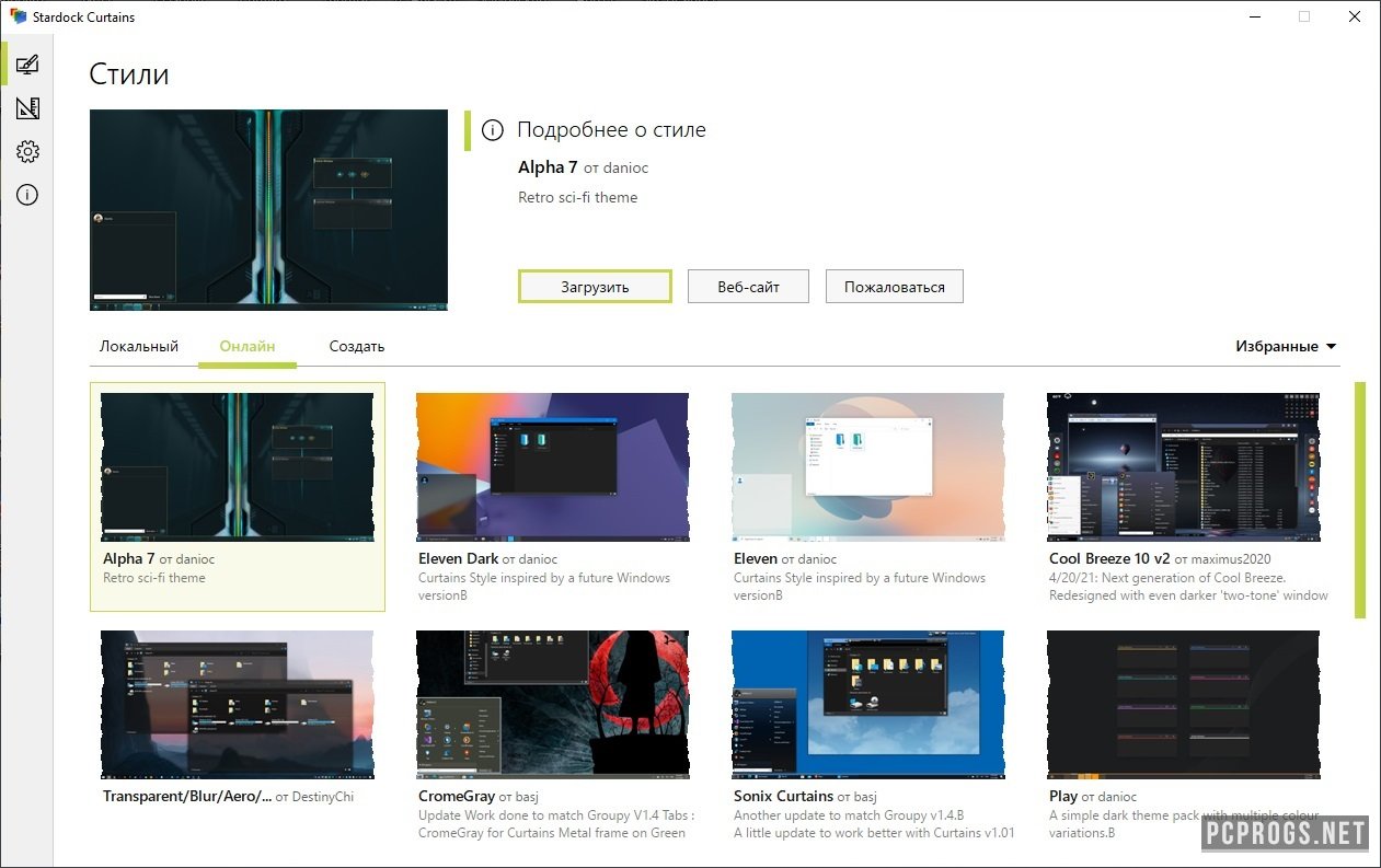 Curtains Crack настройки тем